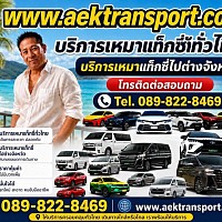www.aektransport.com